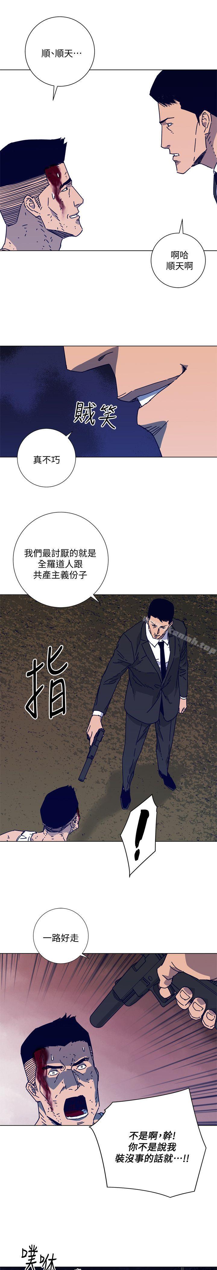 韩国漫画清道夫K韩漫_清道夫K-第2季-第14话-最后一通电话在线免费阅读-韩国漫画-第19张图片