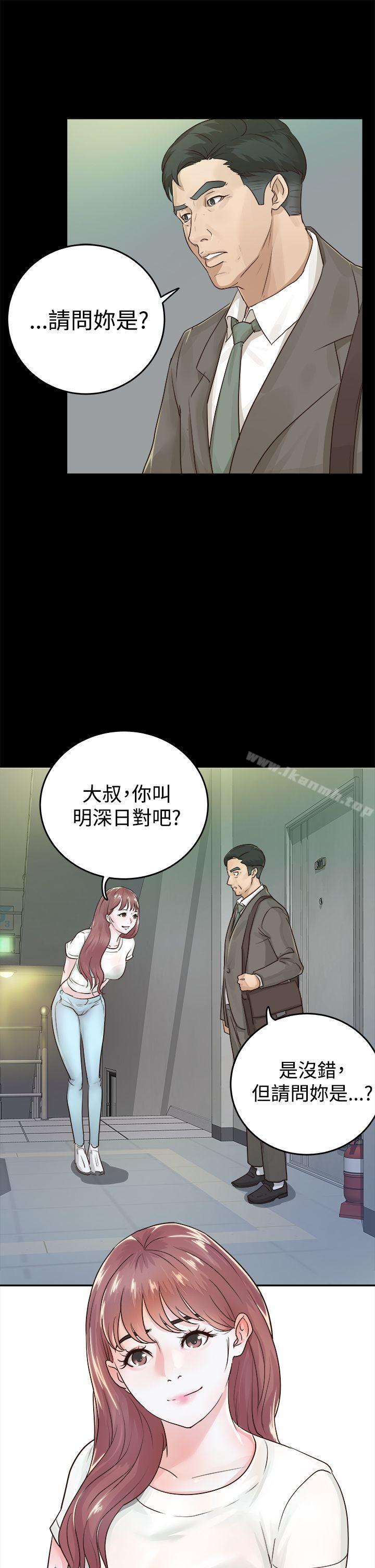 韩国漫画韩漫_养女-第1话在线免费阅读-韩国漫画-第5张图片