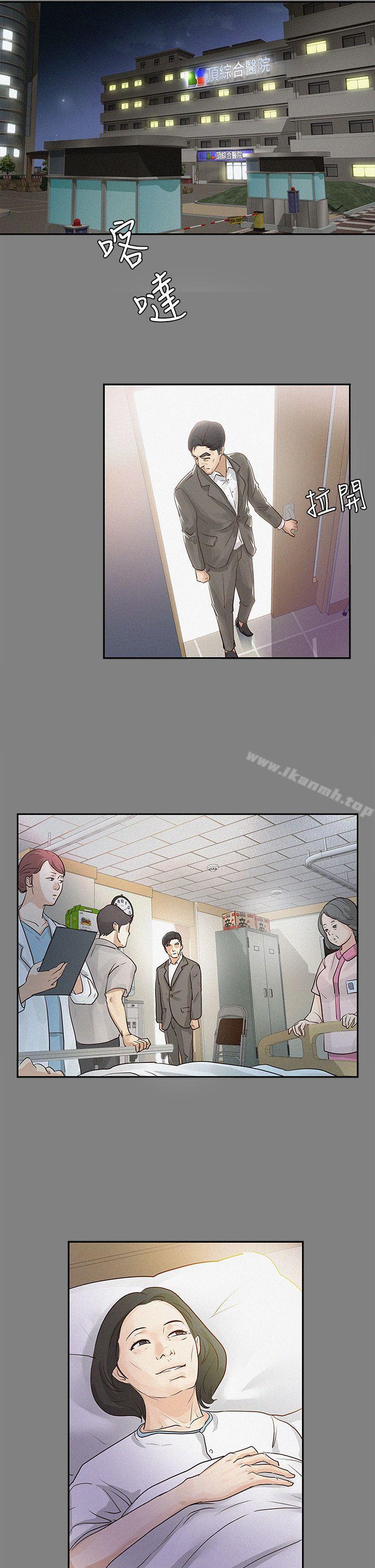 韩国漫画韩漫_养女-第1话在线免费阅读-韩国漫画-第7张图片