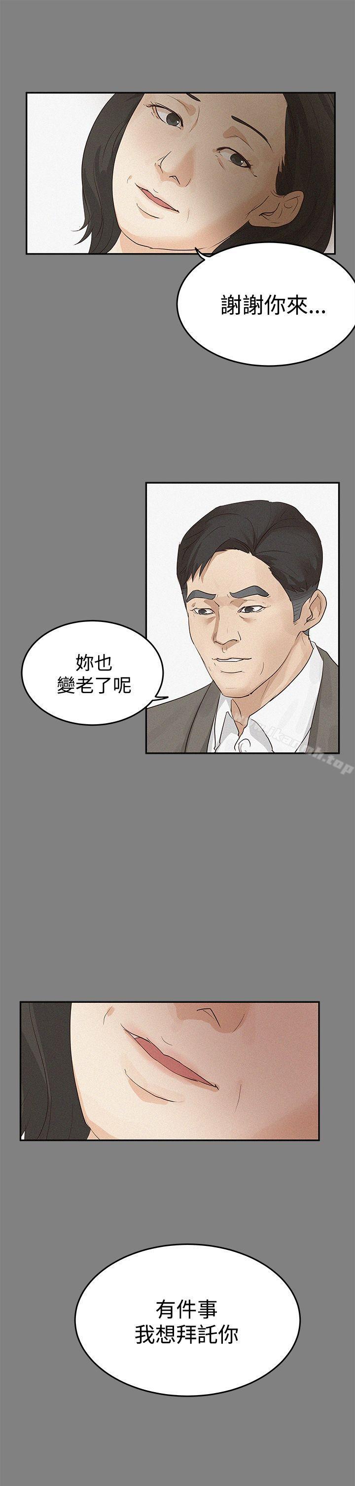 韩国漫画韩漫_养女-第1话在线免费阅读-韩国漫画-第9张图片