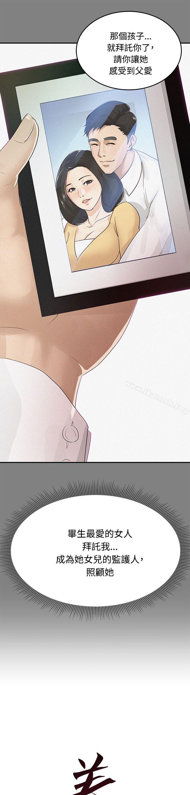 韩国漫画韩漫_养女-第1话在线免费阅读-韩国漫画-第13张图片