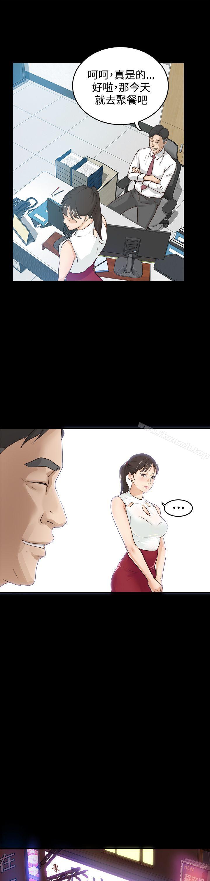 韩国漫画韩漫_养女-第1话在线免费阅读-韩国漫画-第23张图片