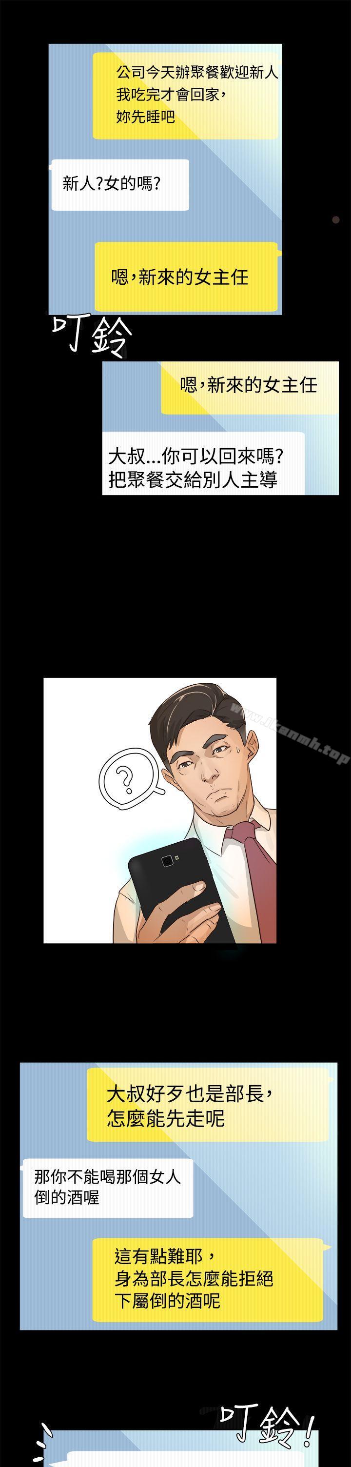 韩国漫画韩漫_养女-第1话在线免费阅读-韩国漫画-第25张图片