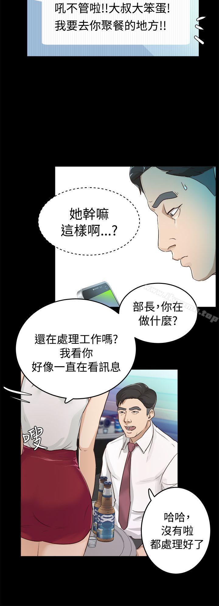 韩国漫画韩漫_养女-第1话在线免费阅读-韩国漫画-第26张图片