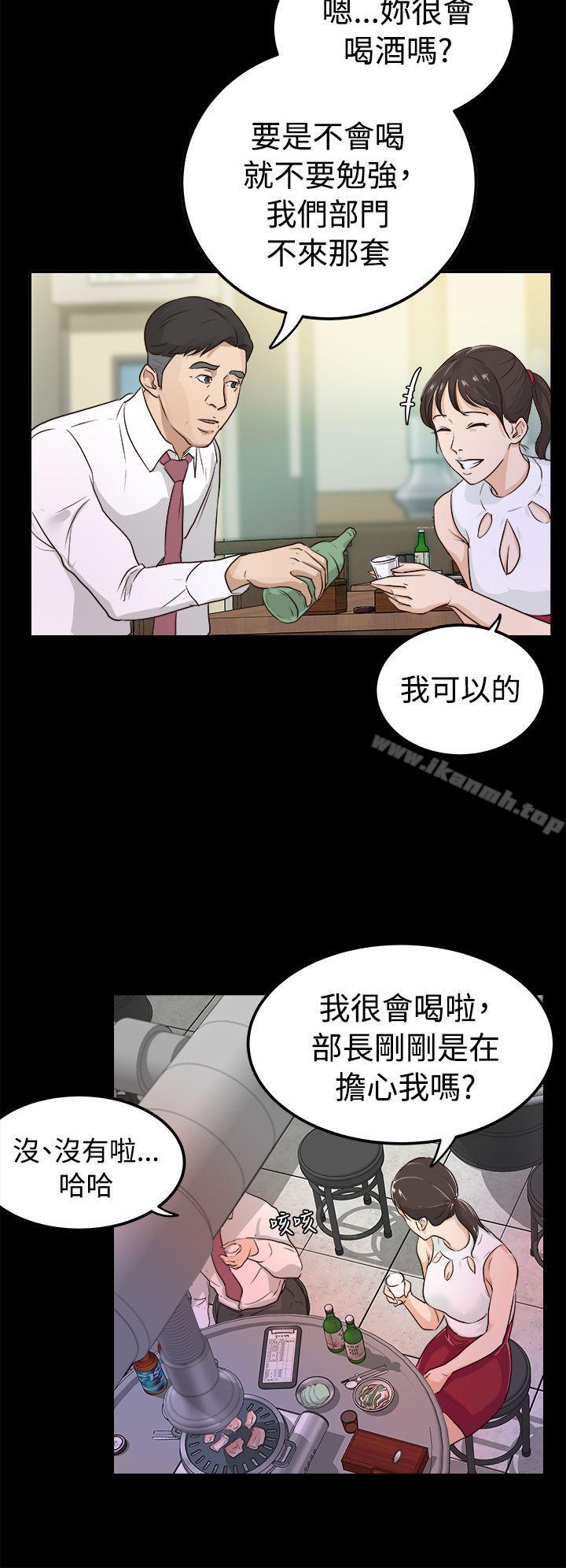 韩国漫画韩漫_养女-第1话在线免费阅读-韩国漫画-第28张图片
