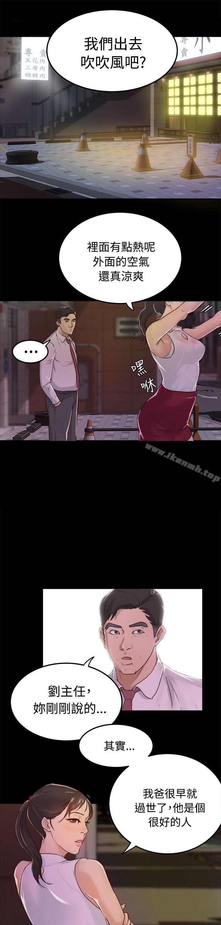 韩国漫画韩漫_养女-第1话在线免费阅读-韩国漫画-第31张图片