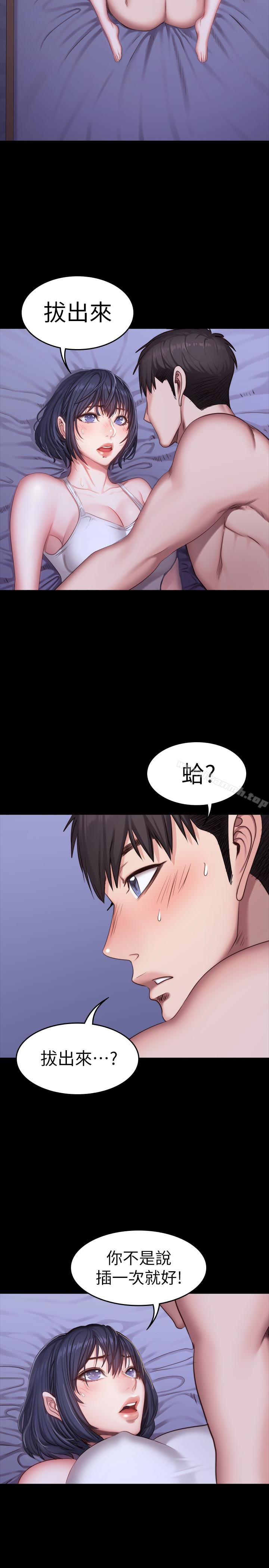 韩国漫画健身教练韩漫_健身教练-第24话-接受一切的以晨在线免费阅读-韩国漫画-第5张图片