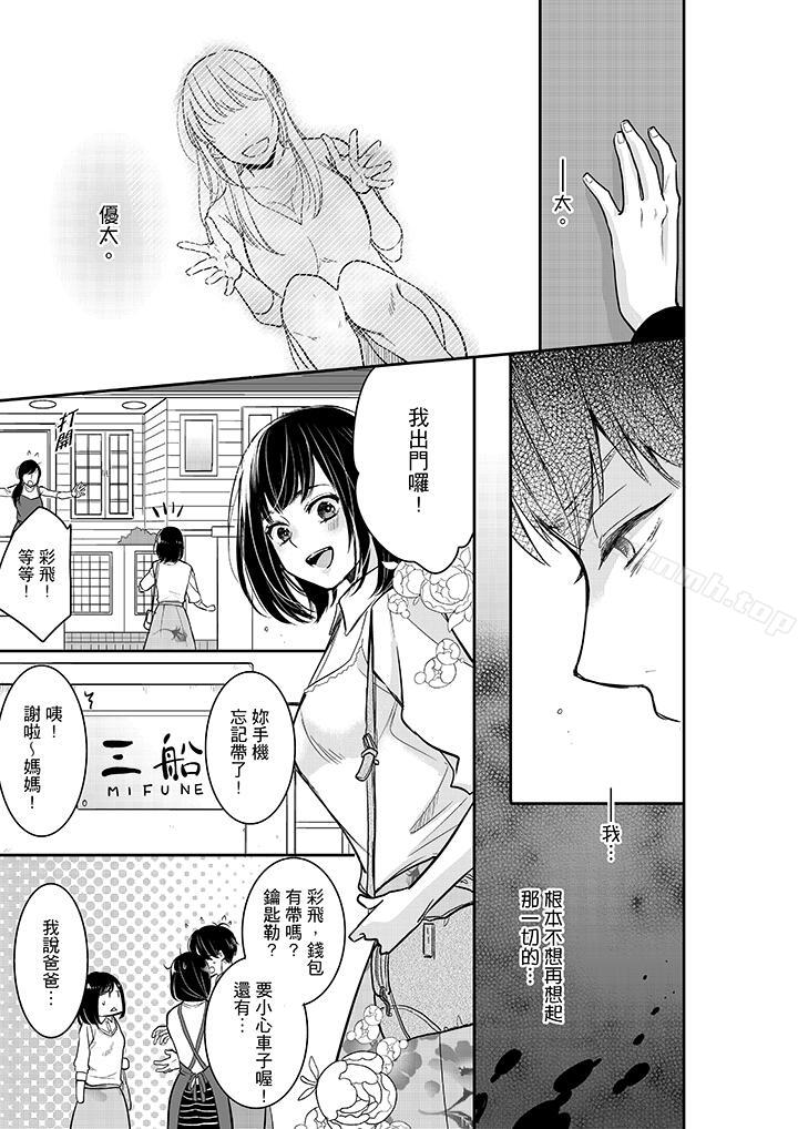 韩国漫画妳的丈夫，被我睡了。韩漫_妳的丈夫，被我睡了。-第30话在线免费阅读-韩国漫画-第10张图片