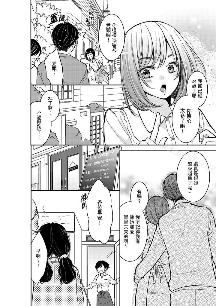 韩国漫画妳的丈夫，被我睡了。韩漫_妳的丈夫，被我睡了。-第30话在线免费阅读-韩国漫画-第11张图片