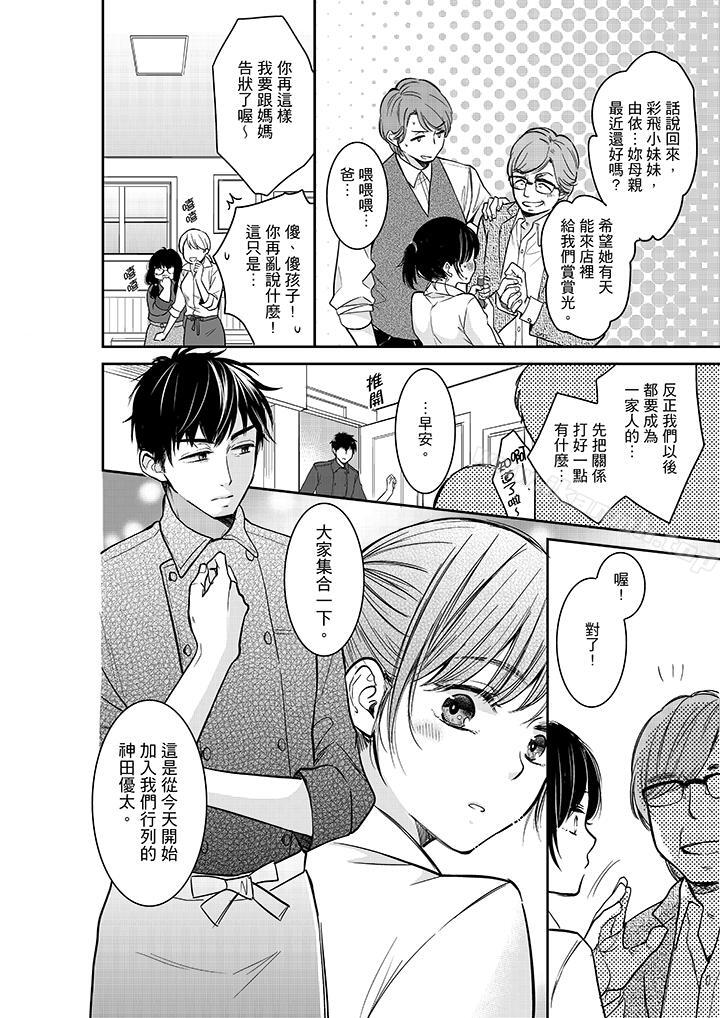 韩国漫画妳的丈夫，被我睡了。韩漫_妳的丈夫，被我睡了。-第30话在线免费阅读-韩国漫画-第13张图片