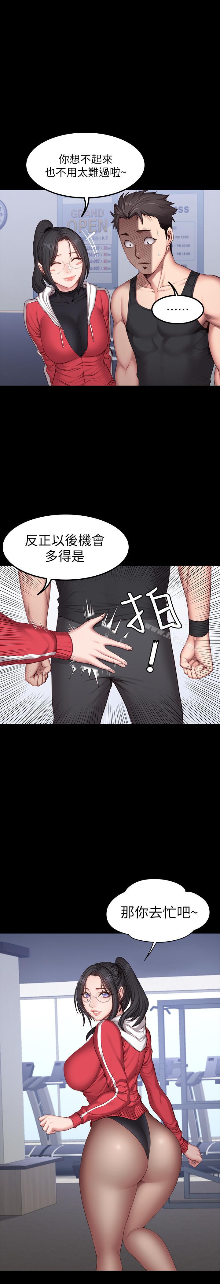 韩国漫画健身教练韩漫_健身教练-第26话-那天骑到贤秀身上的人是？在线免费阅读-韩国漫画-第8张图片