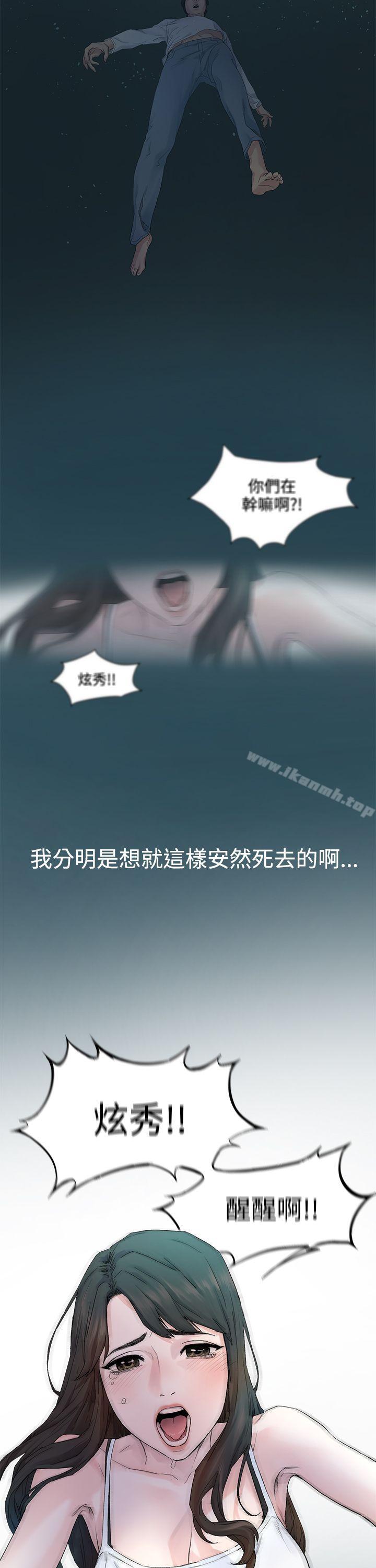 韩国漫画韩漫_冲突-第1话在线免费阅读-韩国漫画-第8张图片