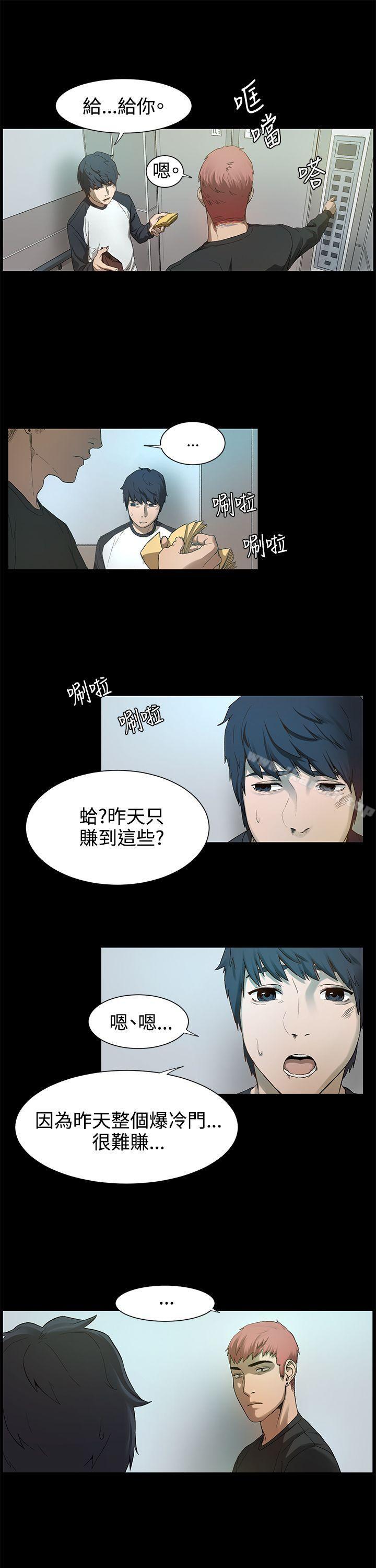 韩国漫画韩漫_冲突-第1话在线免费阅读-韩国漫画-第42张图片