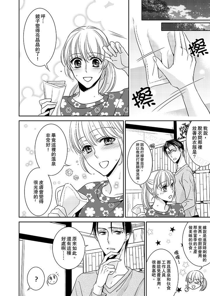 韩国漫画客人是色色的前男友!韩漫_客人是色色的前男友!-第7话在线免费阅读-韩国漫画-第7张图片