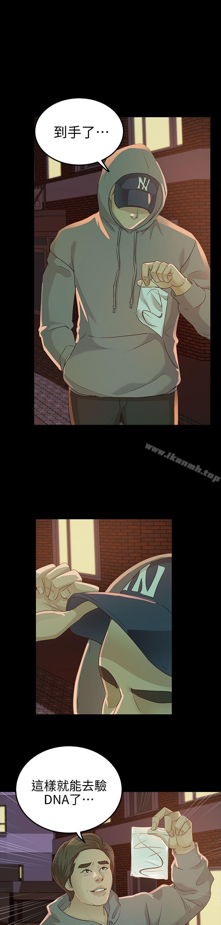 韩国漫画韩漫_养女-第19话---cosplay(01)在线免费阅读-韩国漫画-第1张图片