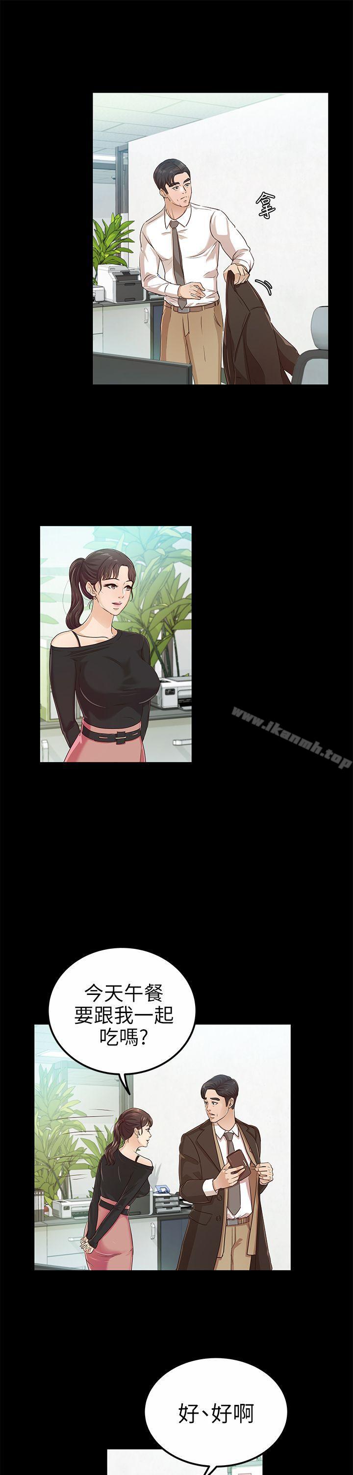 韩国漫画韩漫_养女-第19话---cosplay(01)在线免费阅读-韩国漫画-第9张图片