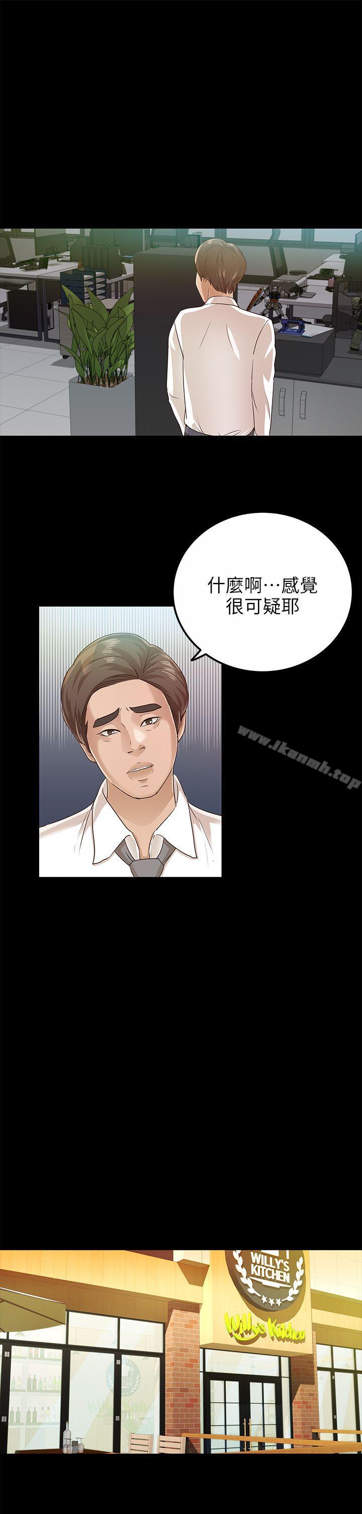 韩国漫画韩漫_养女-第19话---cosplay(01)在线免费阅读-韩国漫画-第11张图片