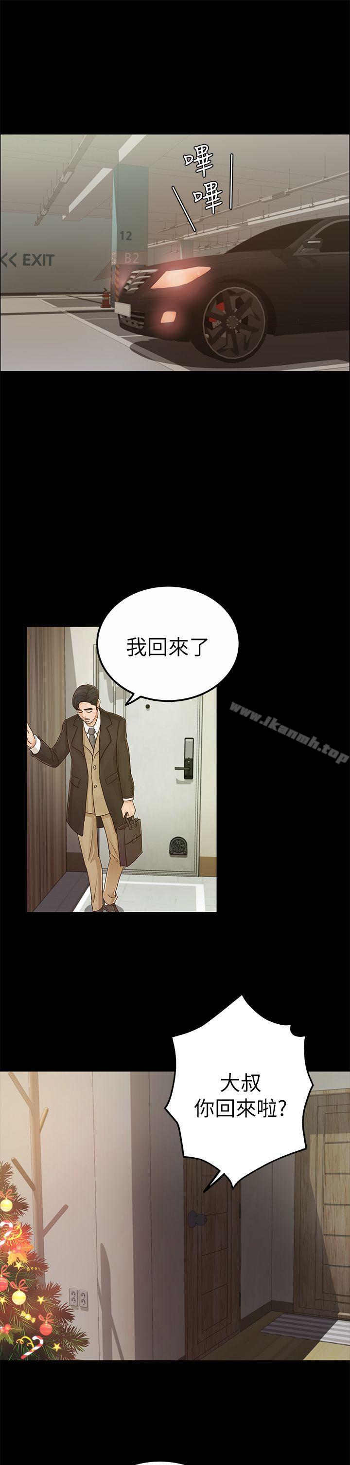 韩国漫画韩漫_养女-第19话---cosplay(01)在线免费阅读-韩国漫画-第19张图片