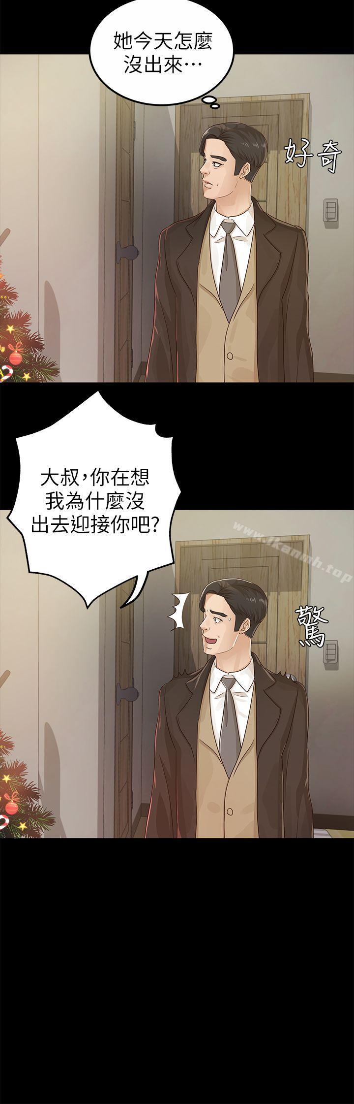 韩国漫画韩漫_养女-第19话---cosplay(01)在线免费阅读-韩国漫画-第20张图片