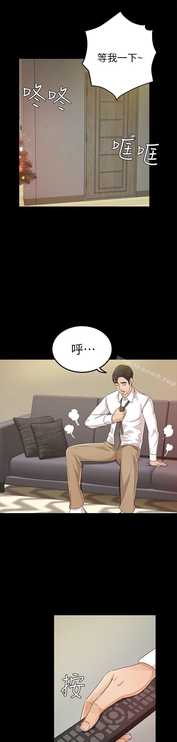 韩国漫画韩漫_养女-第19话---cosplay(01)在线免费阅读-韩国漫画-第21张图片