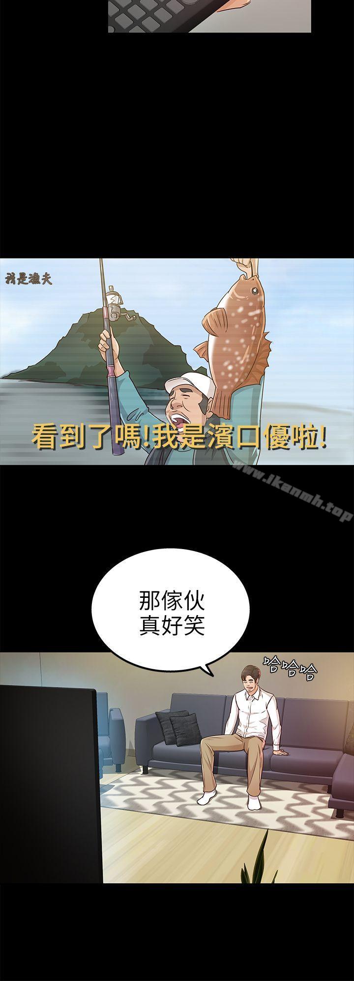 韩国漫画韩漫_养女-第19话---cosplay(01)在线免费阅读-韩国漫画-第22张图片