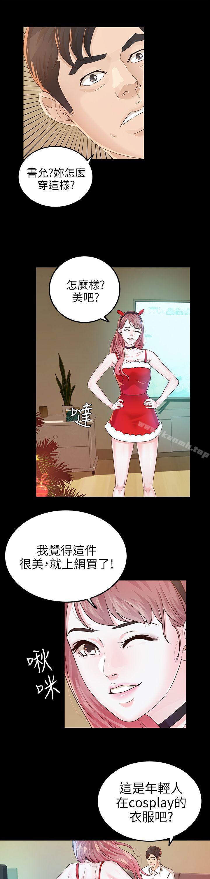 韩国漫画韩漫_养女-第19话---cosplay(01)在线免费阅读-韩国漫画-第25张图片