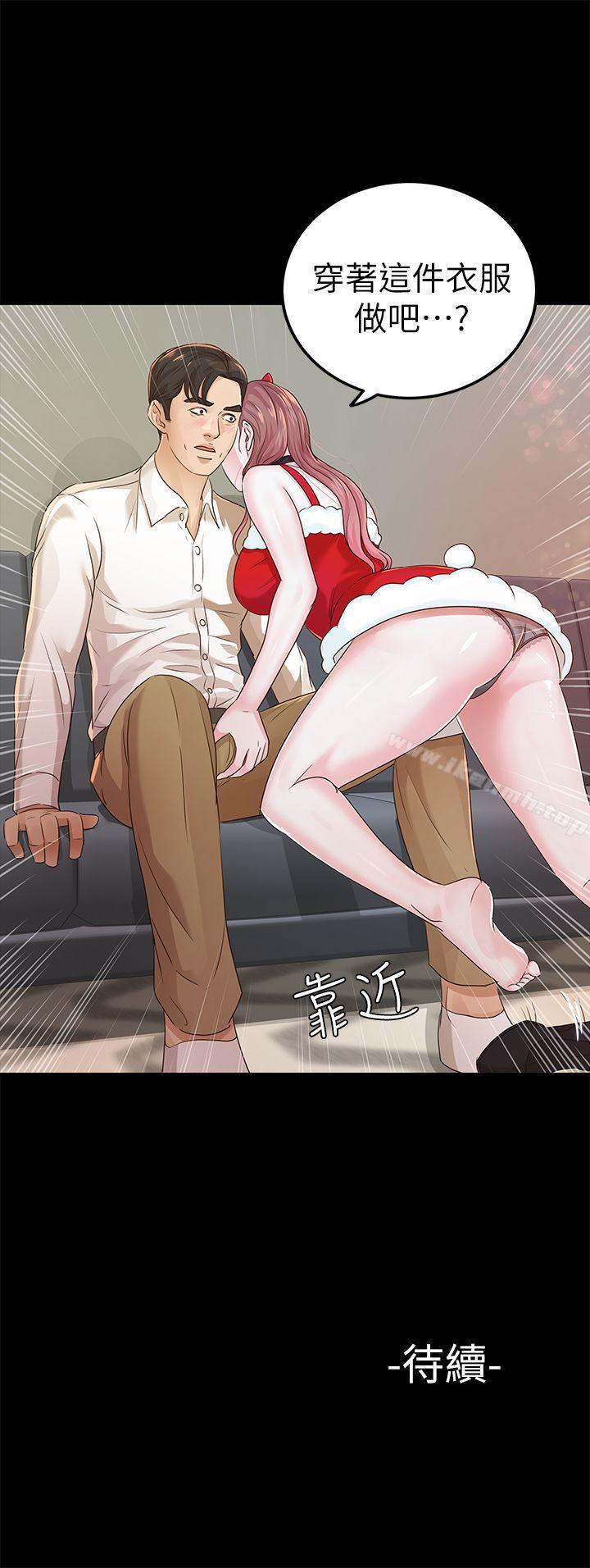 韩国漫画韩漫_养女-第19话---cosplay(01)在线免费阅读-韩国漫画-第31张图片