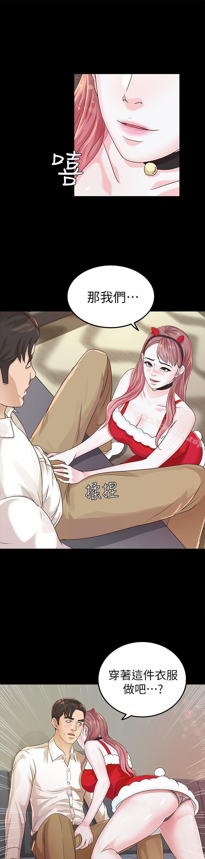 韩国漫画韩漫_养女-第20话---cosplay(02)在线免费阅读-韩国漫画-第1张图片