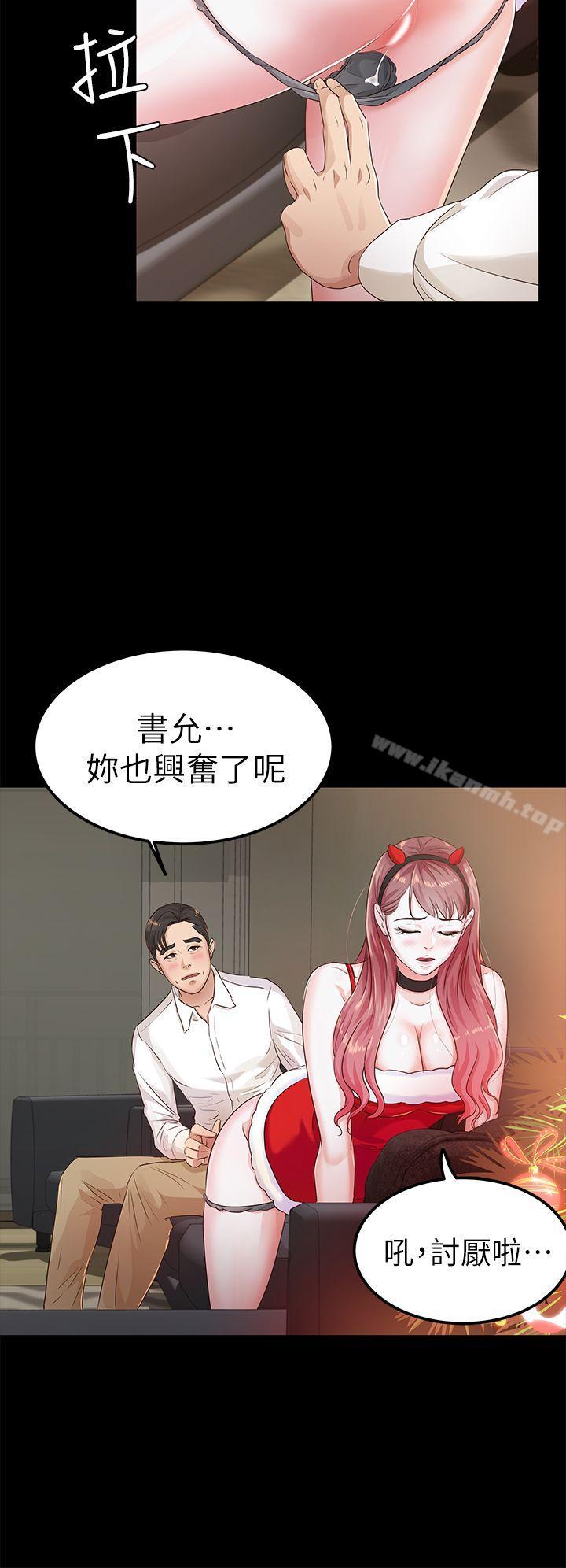 韩国漫画韩漫_养女-第20话---cosplay(02)在线免费阅读-韩国漫画-第4张图片
