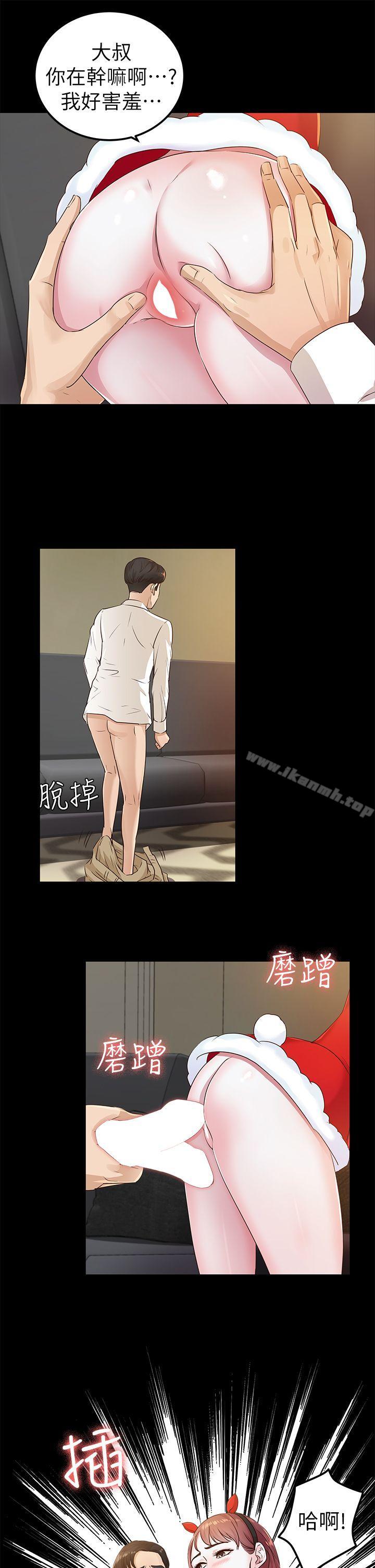 韩国漫画韩漫_养女-第20话---cosplay(02)在线免费阅读-韩国漫画-第7张图片