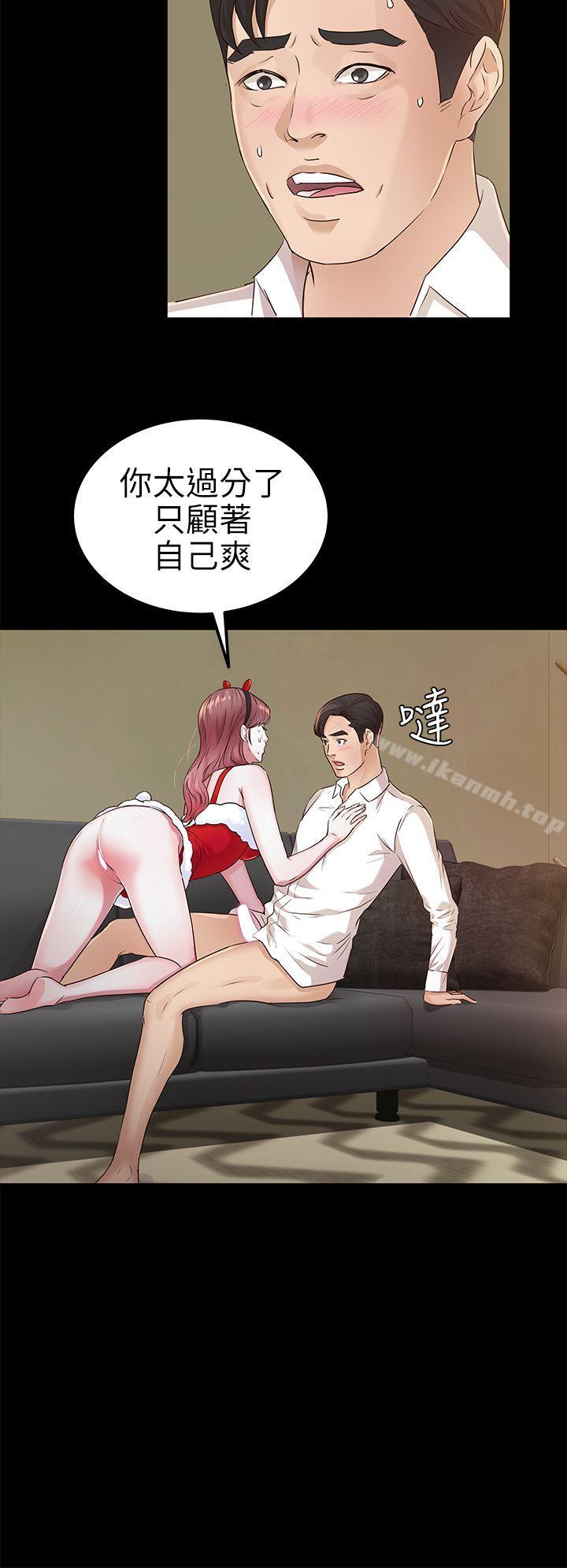 韩国漫画韩漫_养女-第20话---cosplay(02)在线免费阅读-韩国漫画-第12张图片