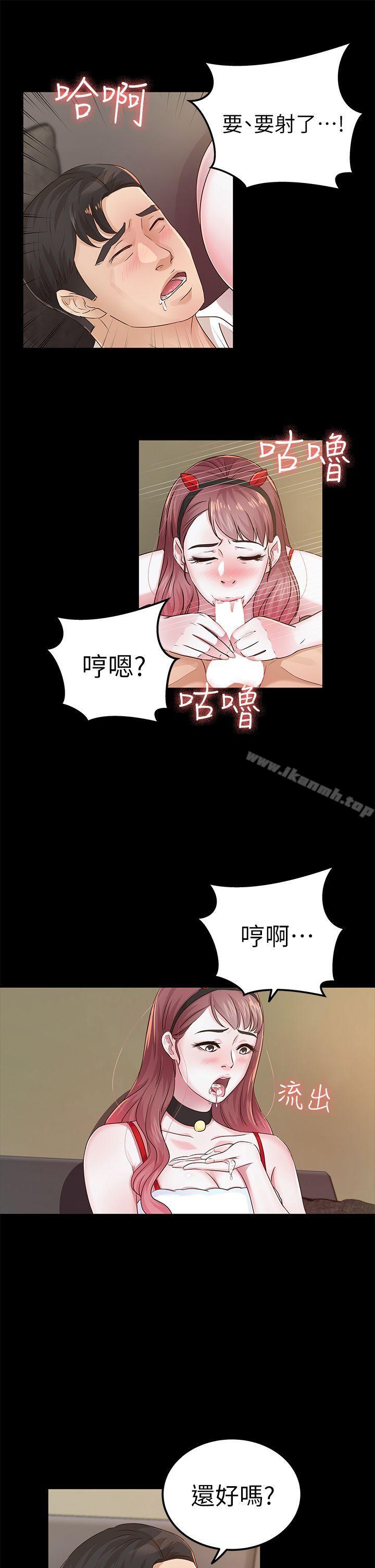 韩国漫画韩漫_养女-第20话---cosplay(02)在线免费阅读-韩国漫画-第15张图片