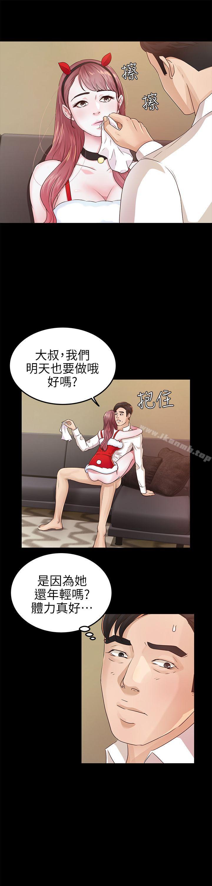 韩国漫画韩漫_养女-第20话---cosplay(02)在线免费阅读-韩国漫画-第17张图片