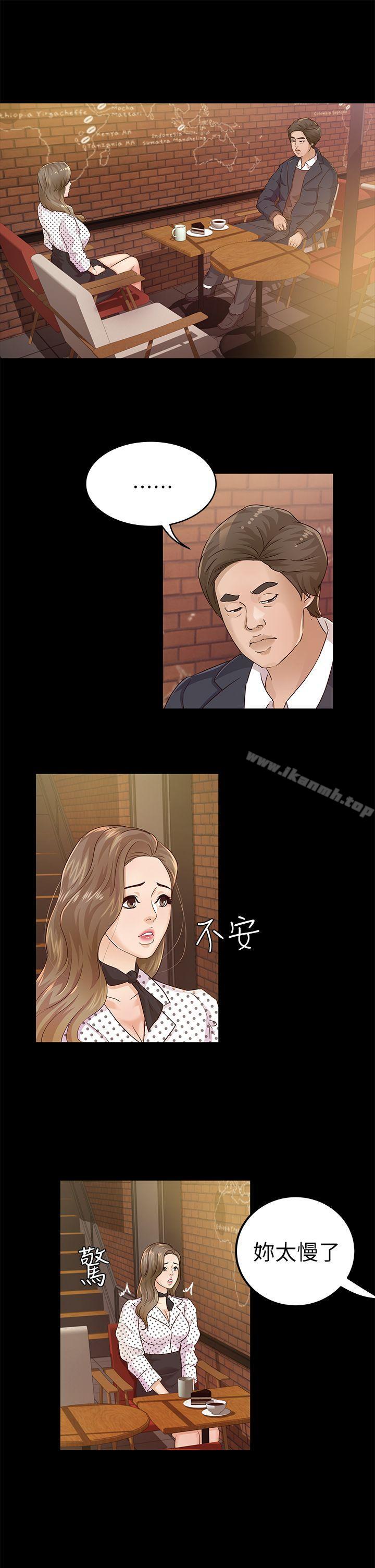 韩国漫画韩漫_养女-第20话---cosplay(02)在线免费阅读-韩国漫画-第19张图片