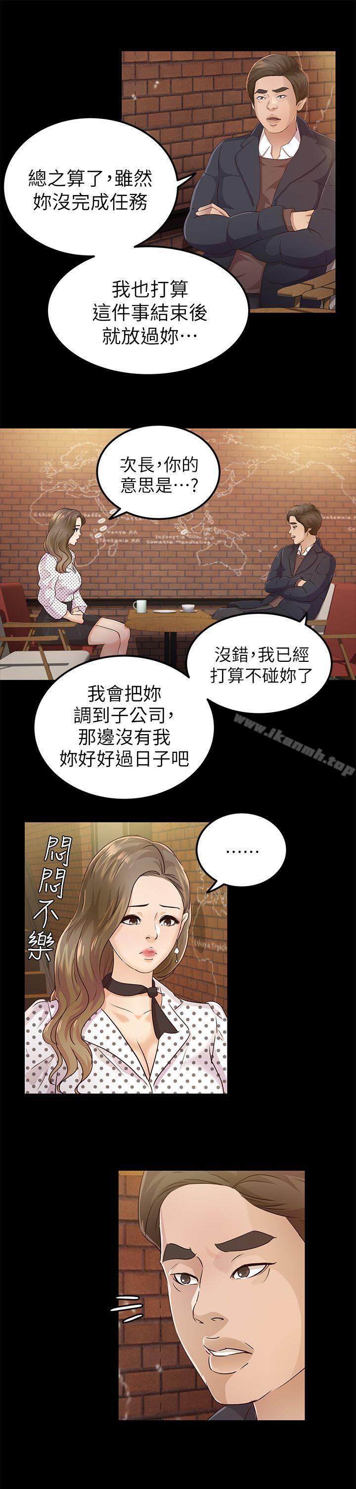 韩国漫画韩漫_养女-第20话---cosplay(02)在线免费阅读-韩国漫画-第21张图片