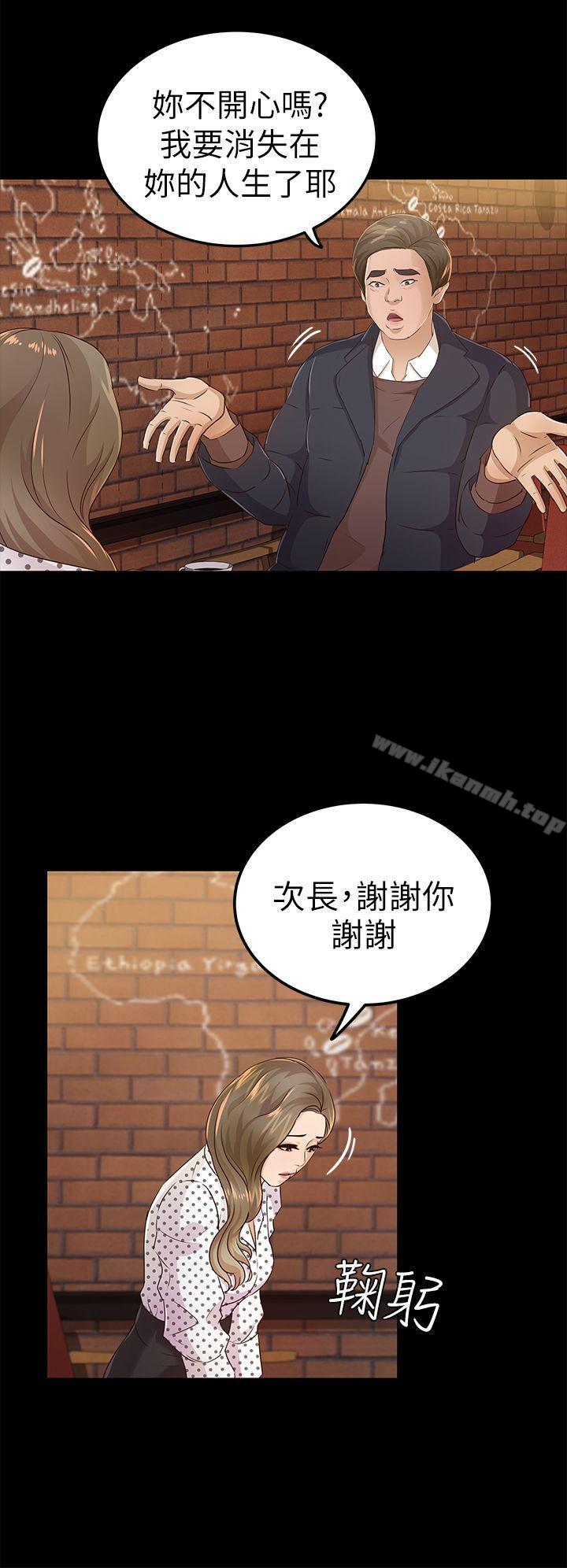 韩国漫画韩漫_养女-第20话---cosplay(02)在线免费阅读-韩国漫画-第22张图片