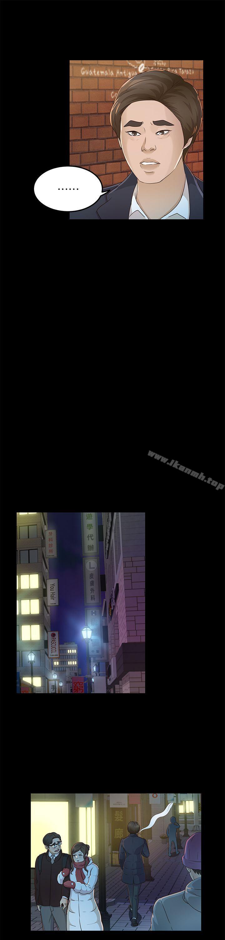 韩国漫画韩漫_养女-第20话---cosplay(02)在线免费阅读-韩国漫画-第23张图片