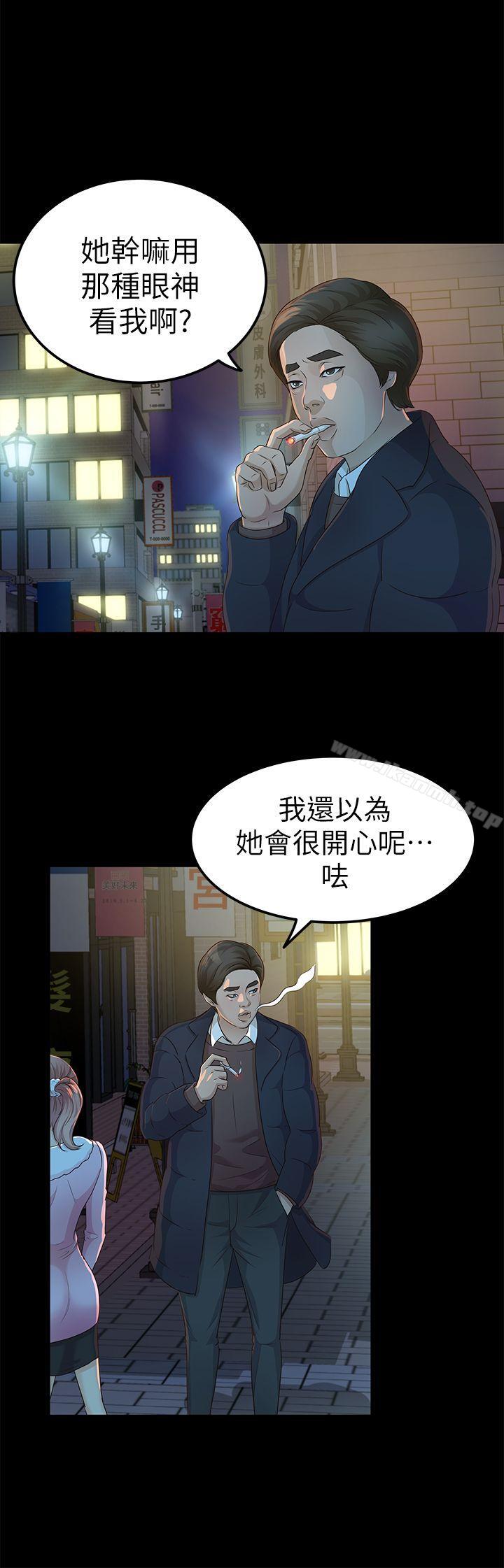 韩国漫画韩漫_养女-第20话---cosplay(02)在线免费阅读-韩国漫画-第24张图片