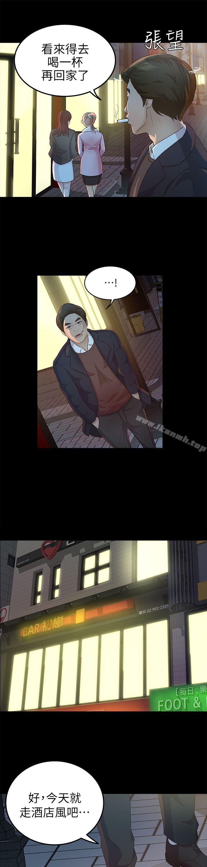 韩国漫画韩漫_养女-第20话---cosplay(02)在线免费阅读-韩国漫画-第25张图片