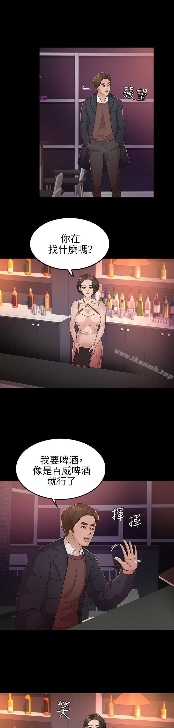 韩国漫画韩漫_养女-第20话---cosplay(02)在线免费阅读-韩国漫画-第27张图片