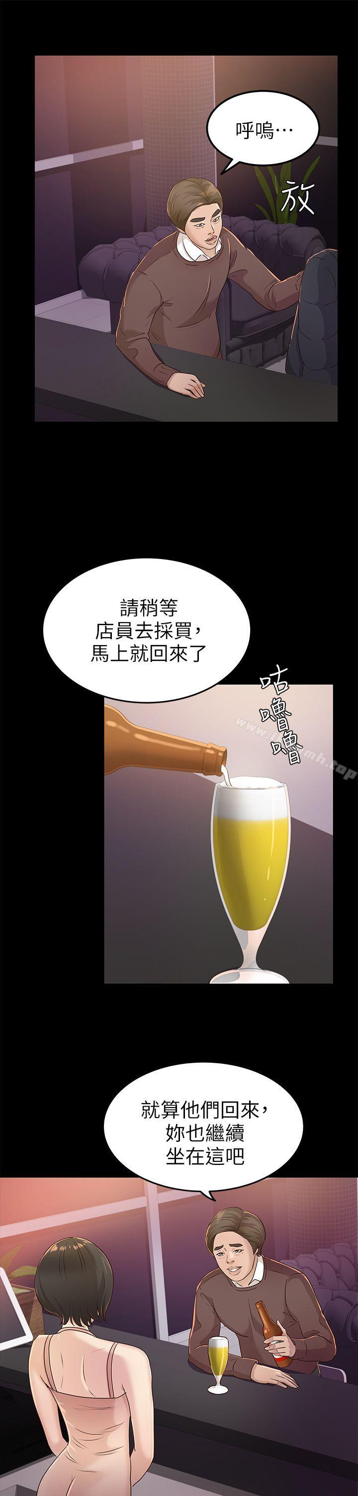 韩国漫画韩漫_养女-第20话---cosplay(02)在线免费阅读-韩国漫画-第29张图片