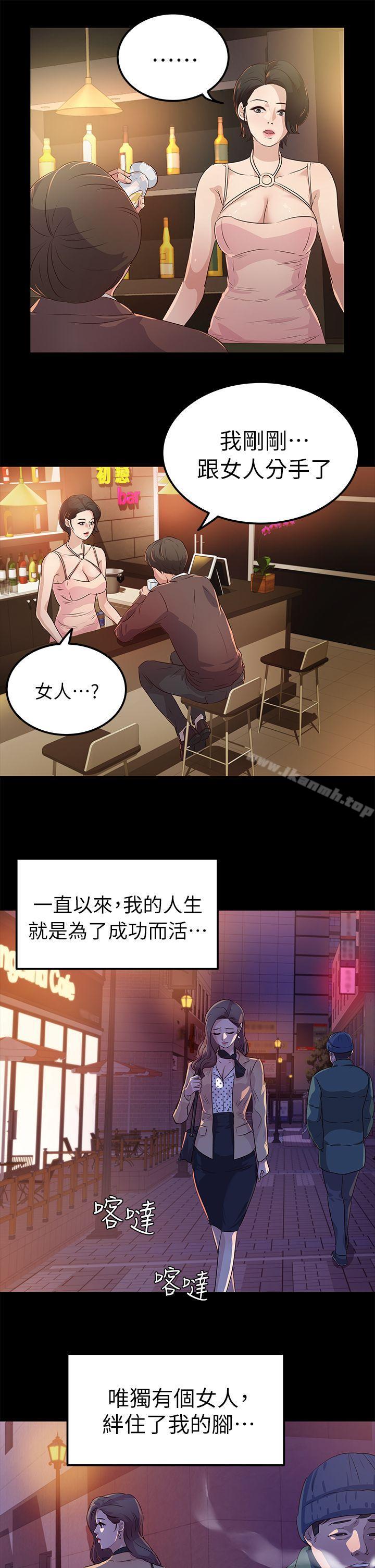 韩国漫画韩漫_养女-第21话---射在我嘴里在线免费阅读-韩国漫画-第5张图片