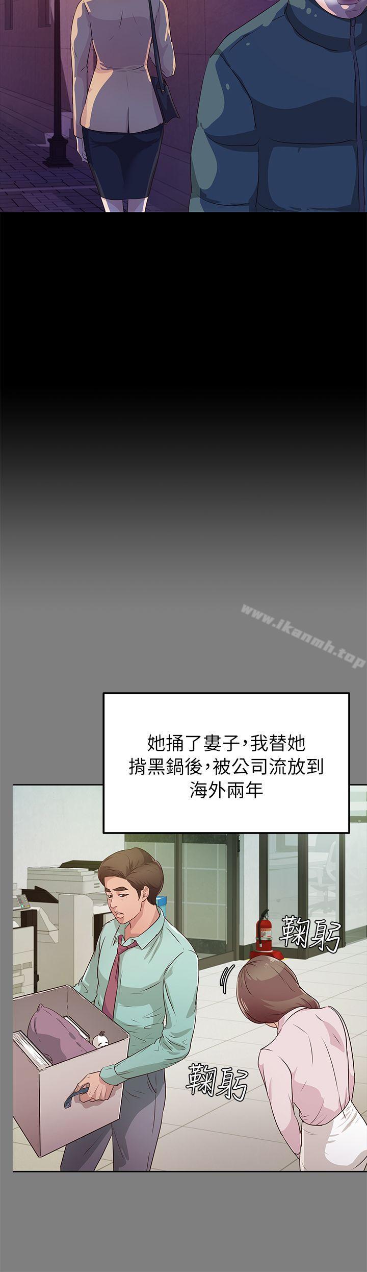 韩国漫画韩漫_养女-第21话---射在我嘴里在线免费阅读-韩国漫画-第6张图片