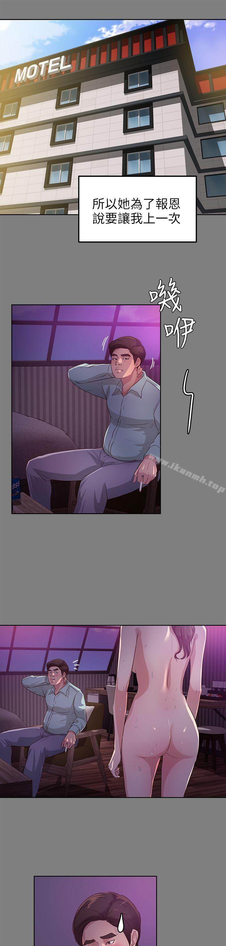 韩国漫画韩漫_养女-第21话---射在我嘴里在线免费阅读-韩国漫画-第7张图片