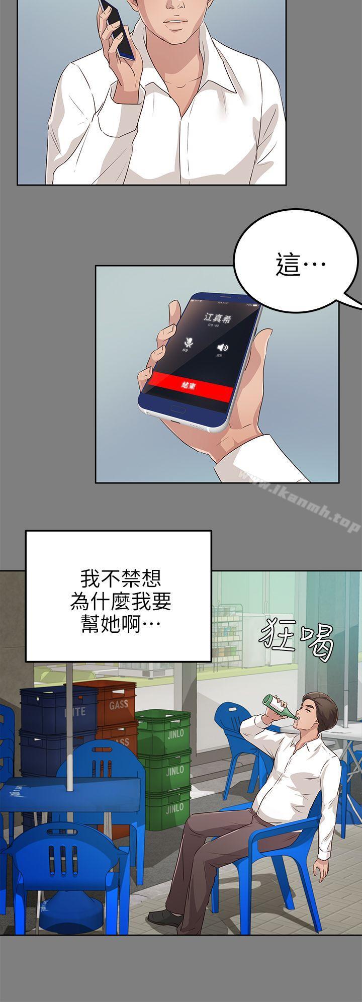 韩国漫画韩漫_养女-第21话---射在我嘴里在线免费阅读-韩国漫画-第14张图片