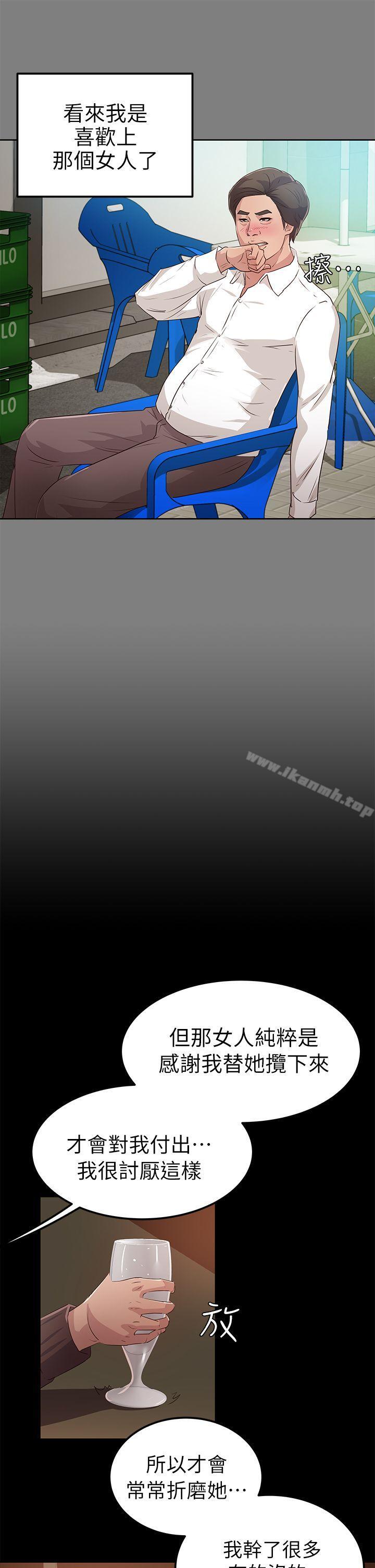 韩国漫画韩漫_养女-第21话---射在我嘴里在线免费阅读-韩国漫画-第15张图片