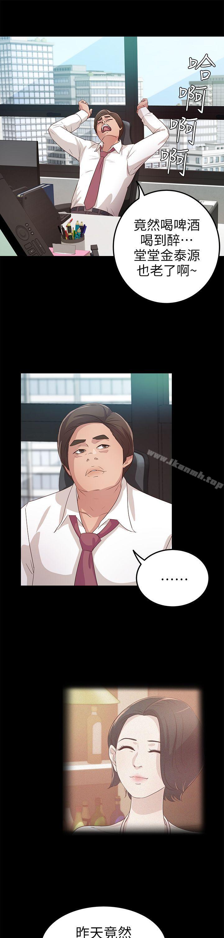 韩国漫画韩漫_养女-第21话---射在我嘴里在线免费阅读-韩国漫画-第19张图片