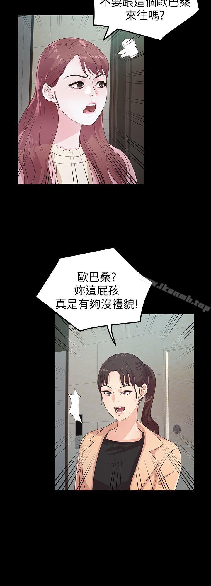 韩国漫画韩漫_养女-第21话---射在我嘴里在线免费阅读-韩国漫画-第24张图片
