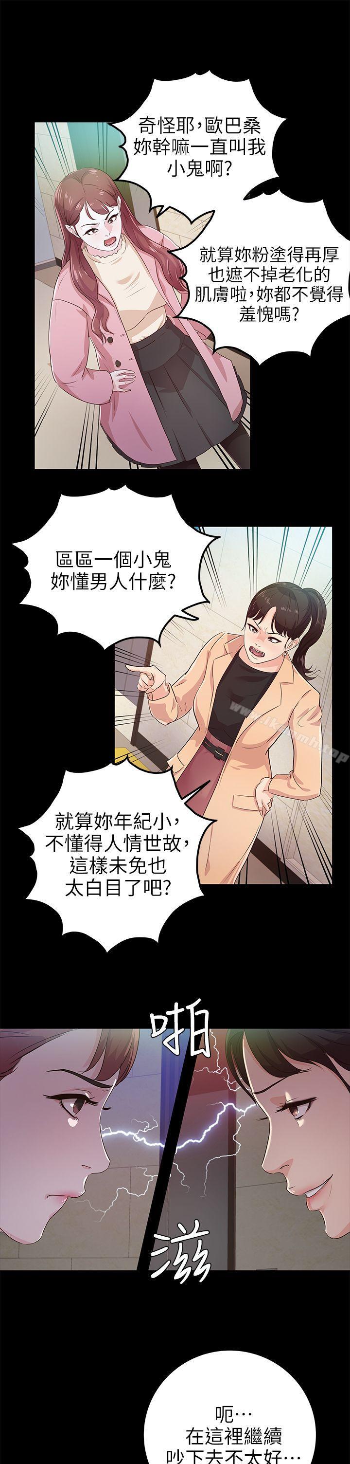 韩国漫画韩漫_养女-第21话---射在我嘴里在线免费阅读-韩国漫画-第27张图片