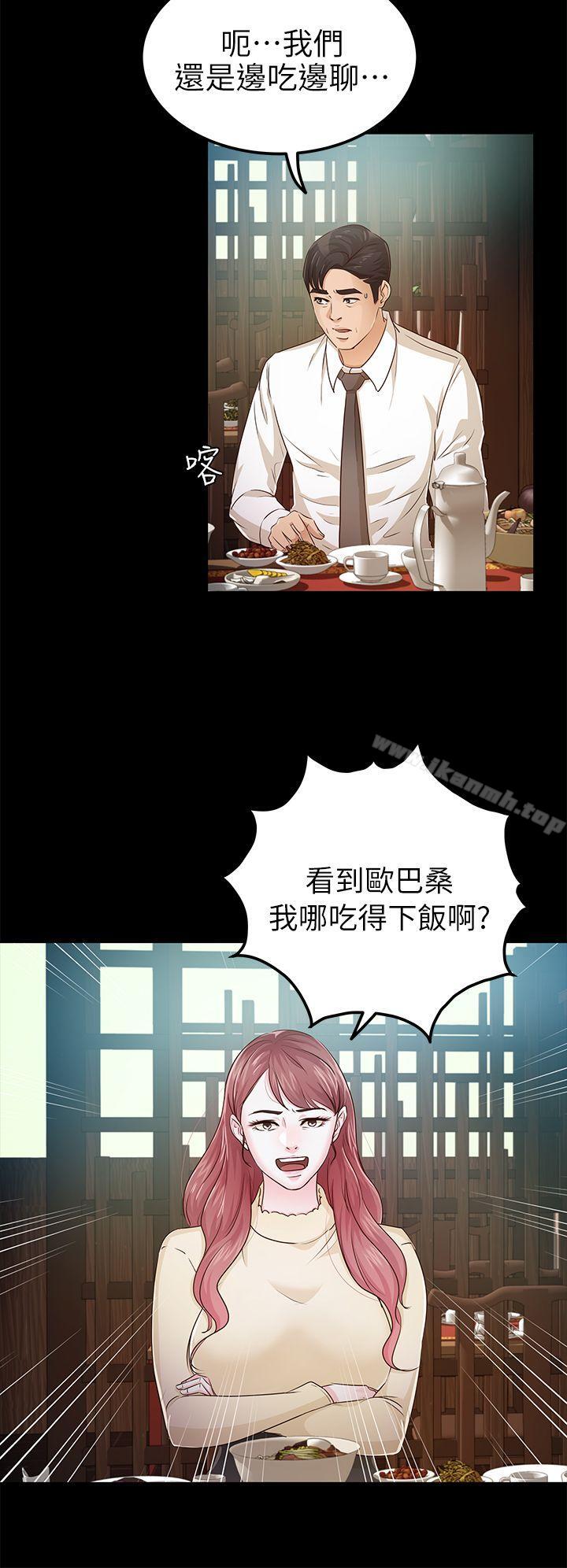 韩国漫画韩漫_养女-第22话---我也要尽情地做爱在线免费阅读-韩国漫画-第4张图片